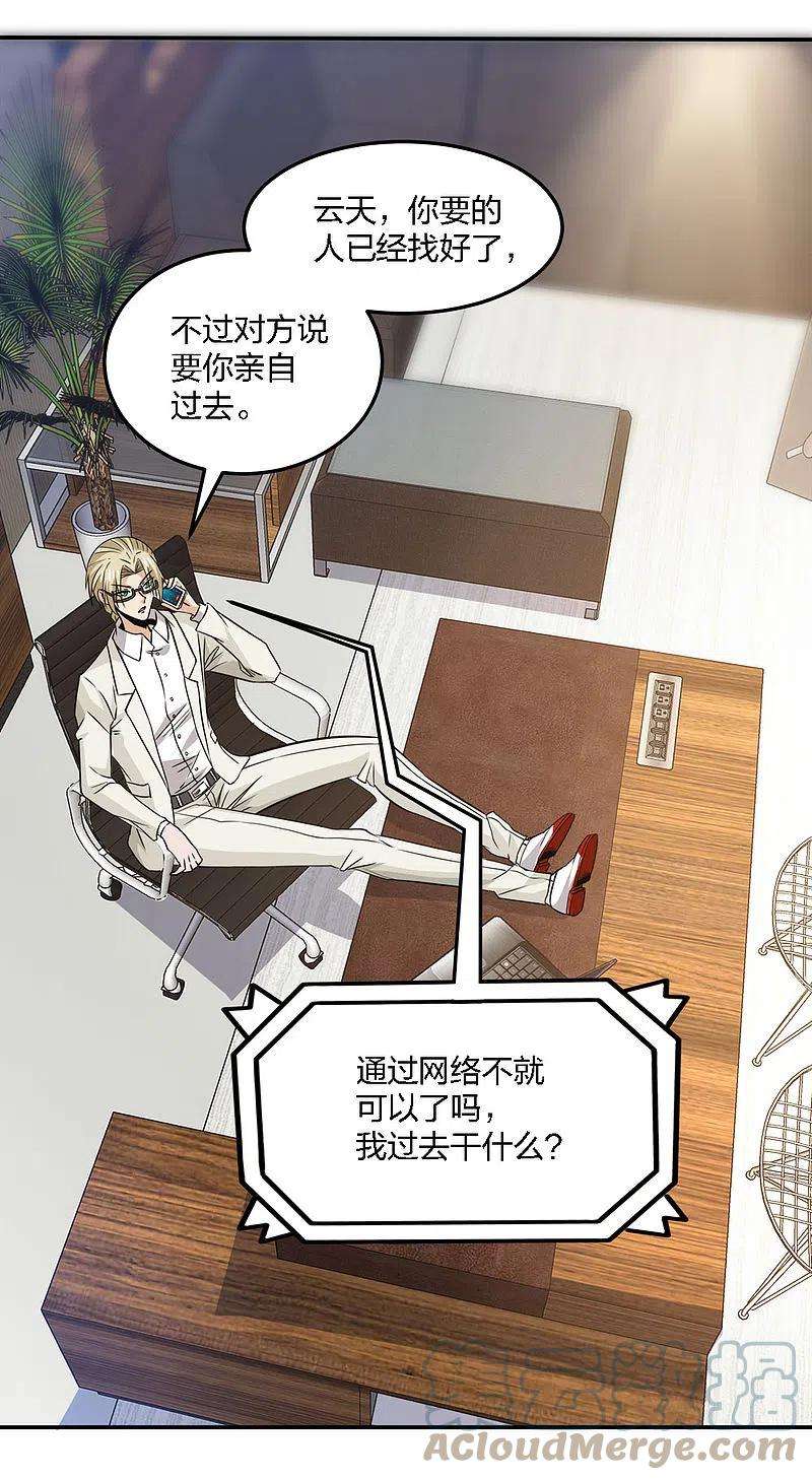 剑舞234话 神秘石碑