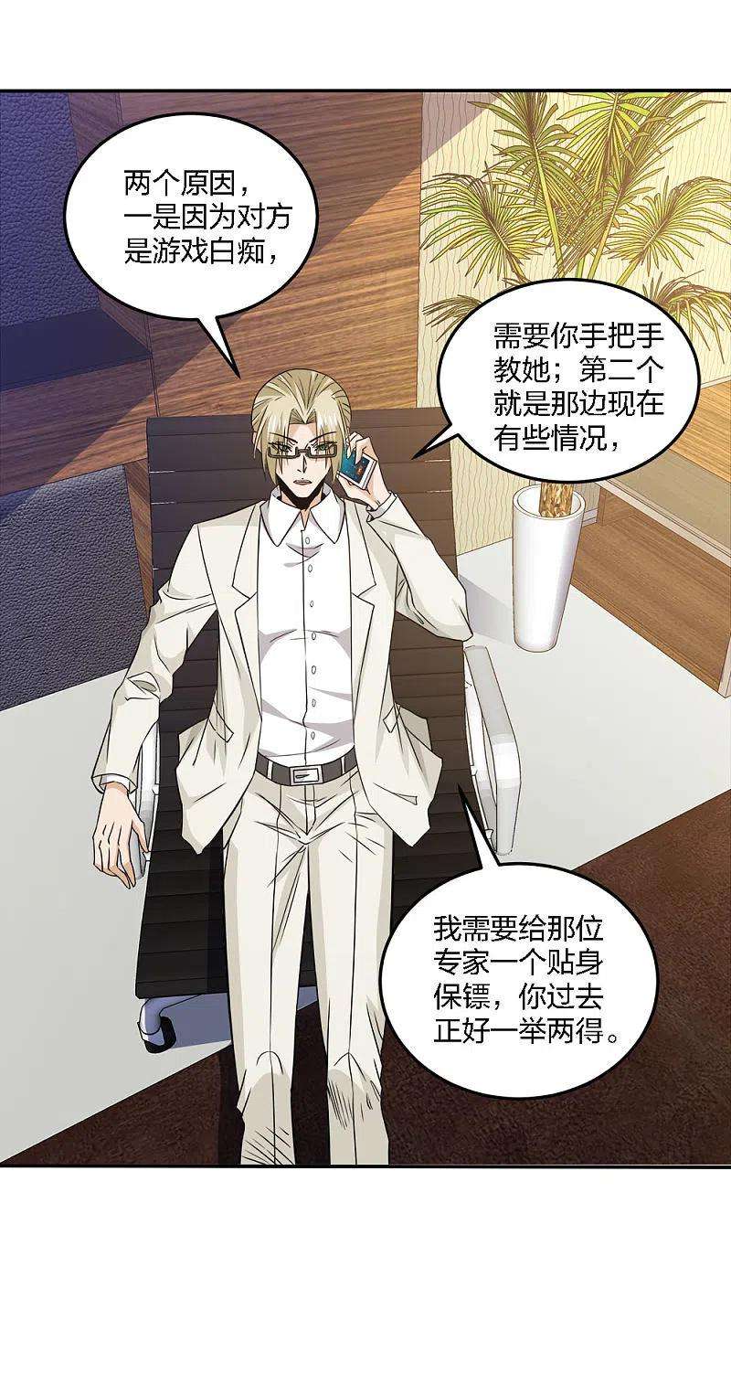 剑舞234话 神秘石碑