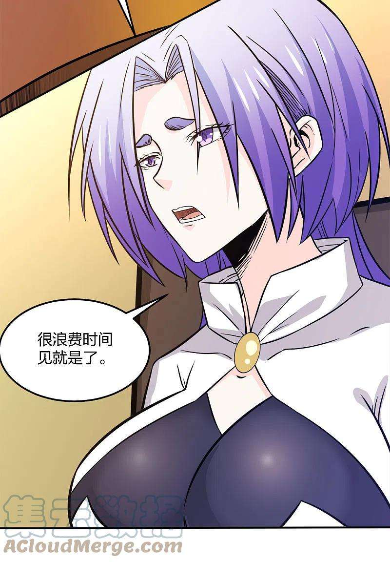剑舞234话 神秘石碑