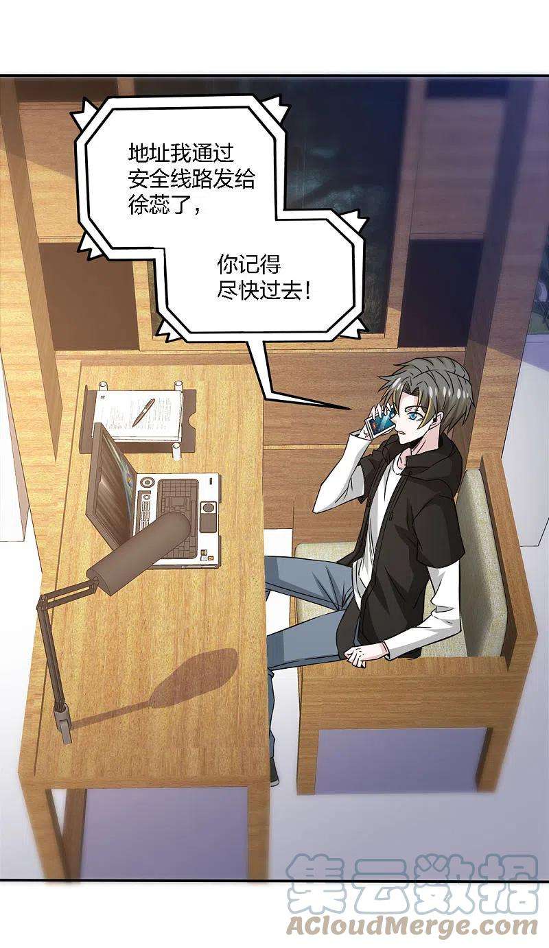 剑舞234话 神秘石碑
