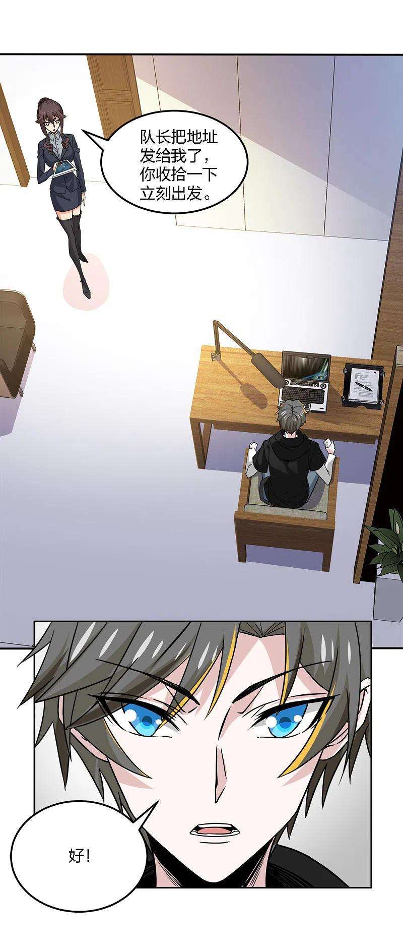 剑舞234话 神秘石碑