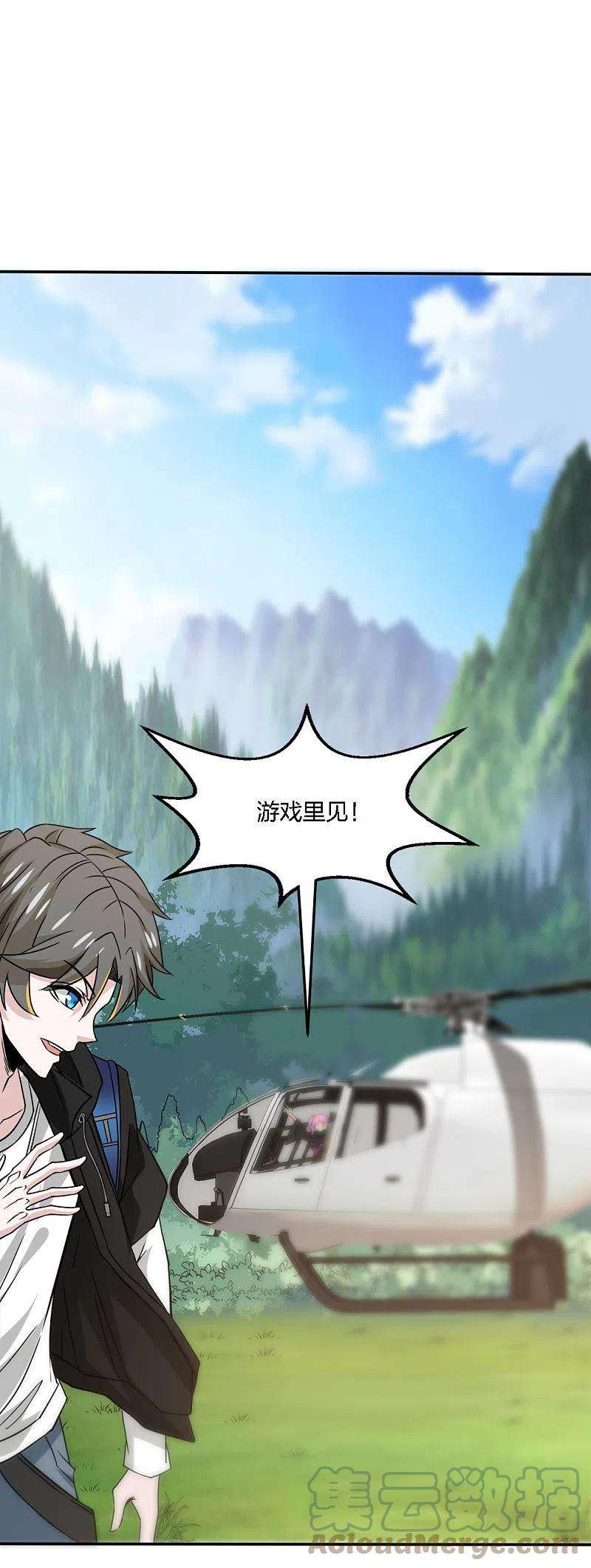 剑舞234话 神秘石碑