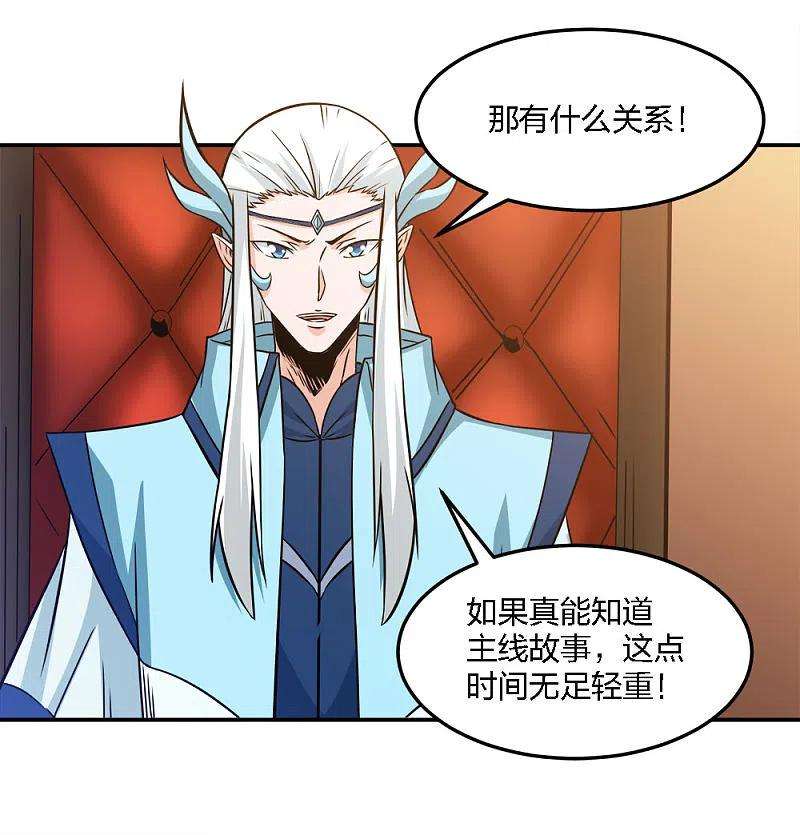 剑舞234话 神秘石碑