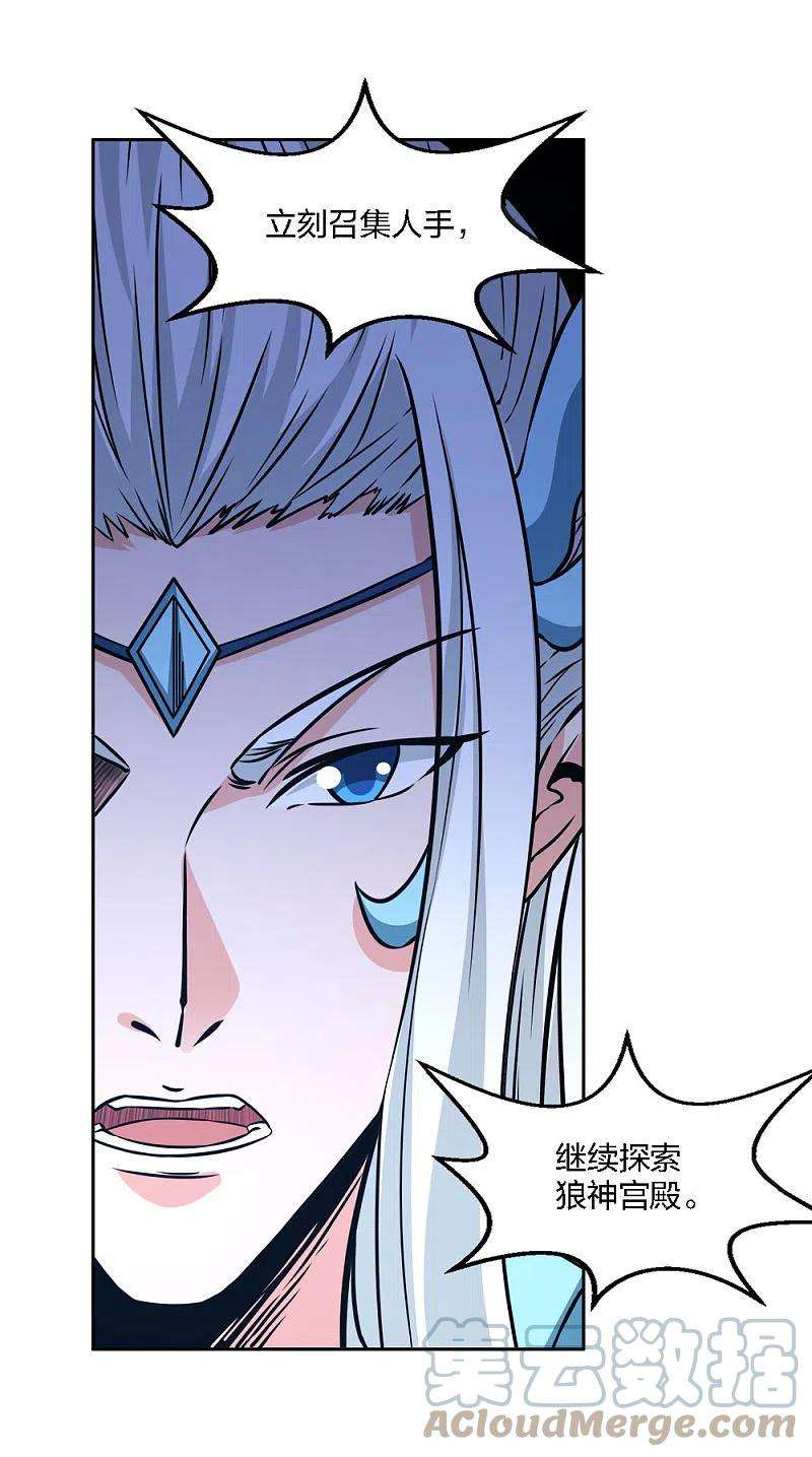 剑舞234话 神秘石碑