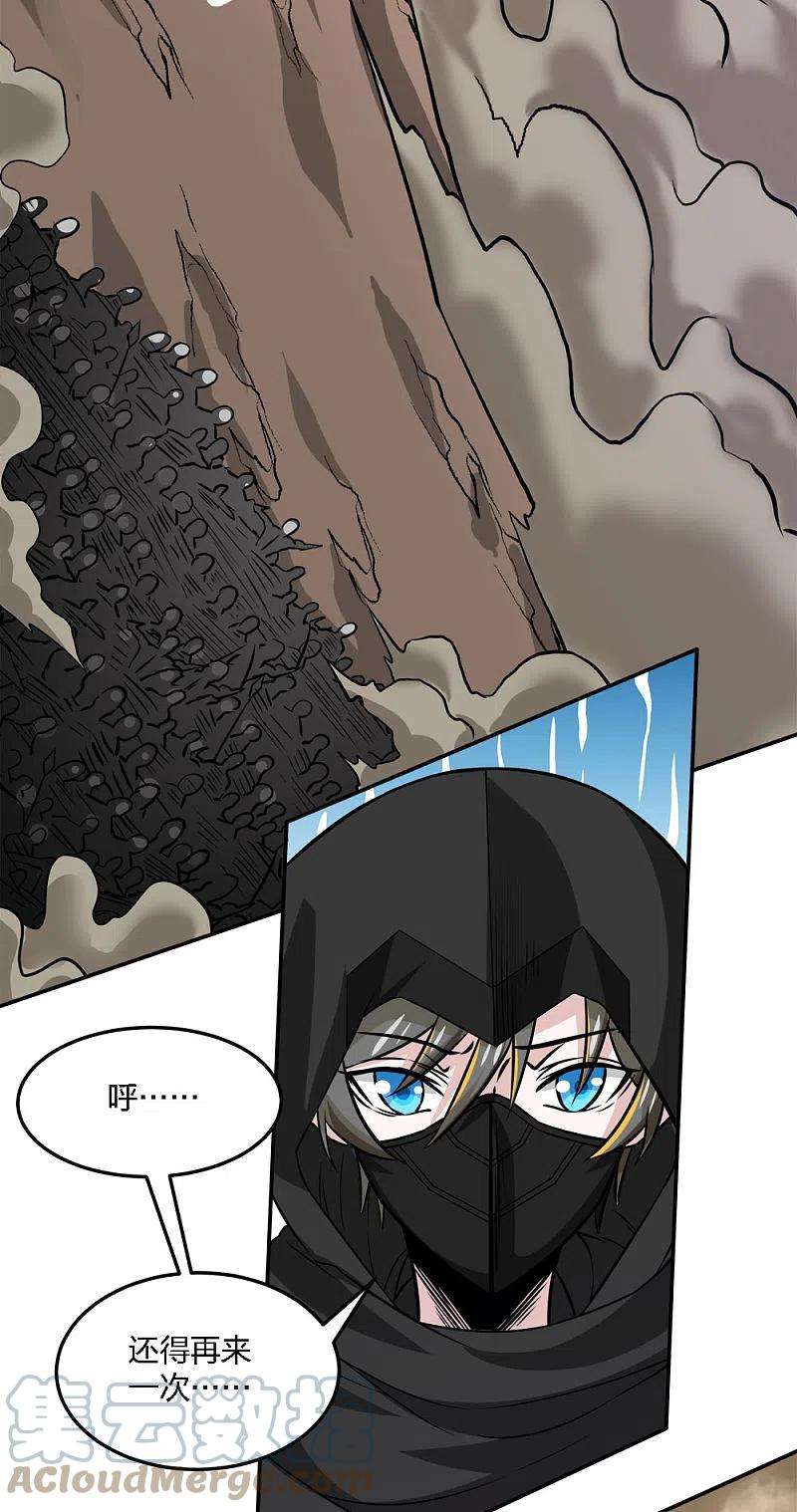 剑舞234话 神秘石碑