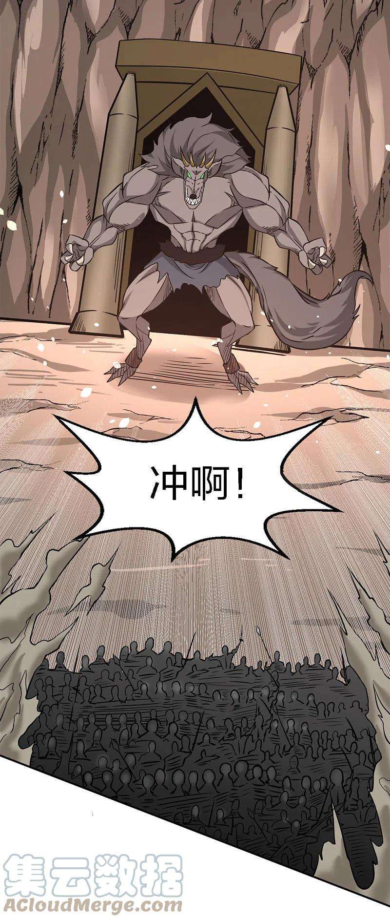 剑舞234话 神秘石碑