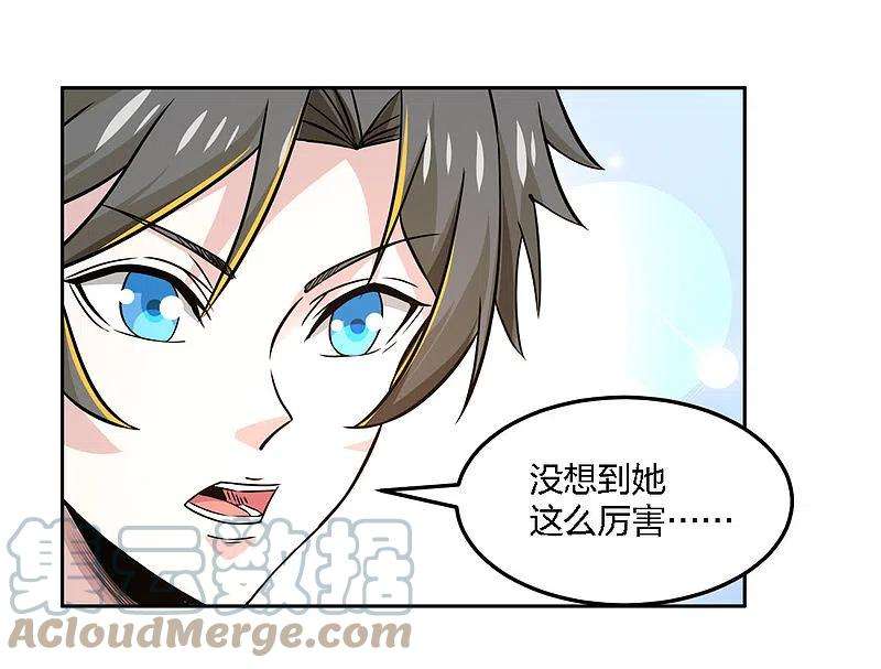 剑舞235话 森山夜袭