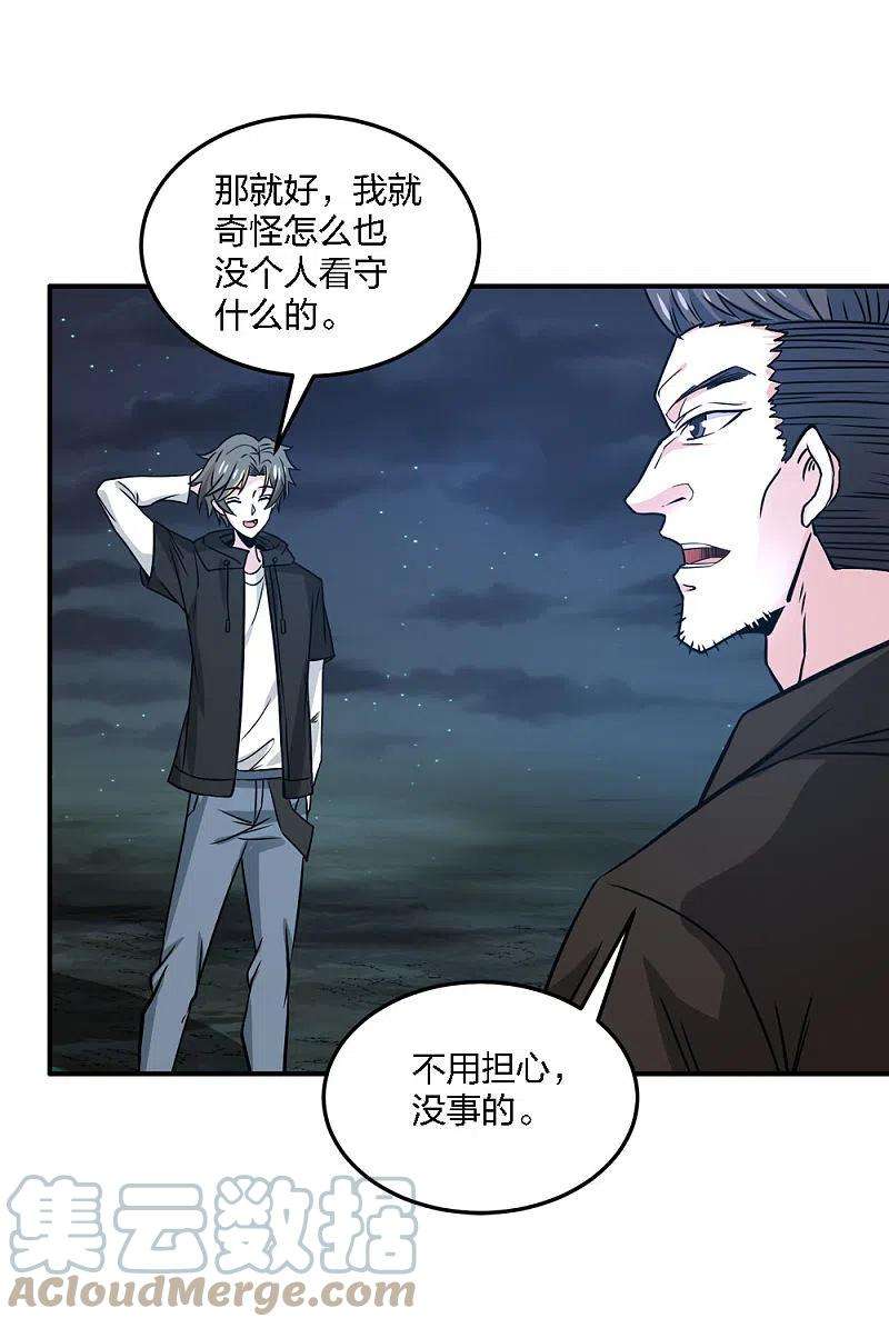 剑舞235话 森山夜袭