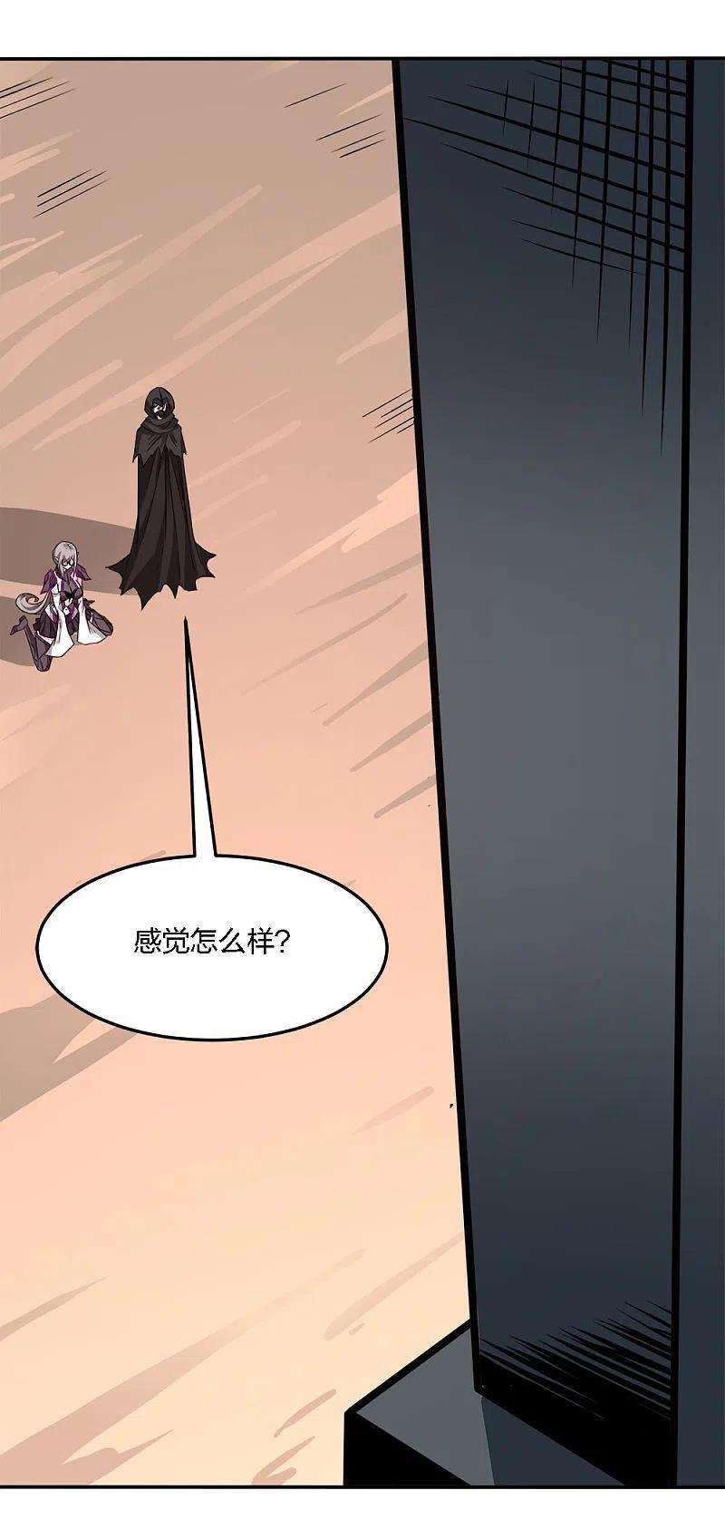 剑舞235话 森山夜袭