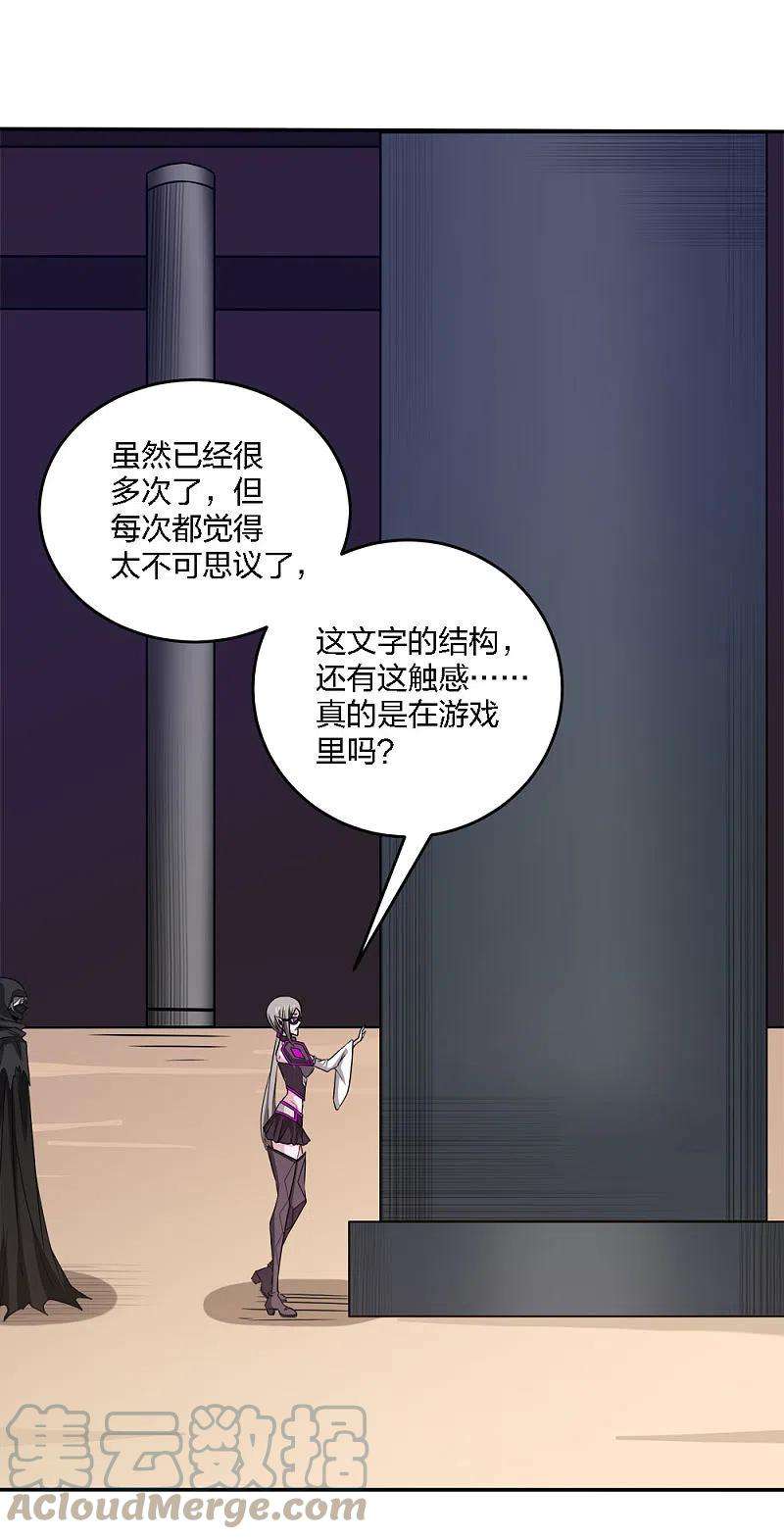 剑舞235话 森山夜袭