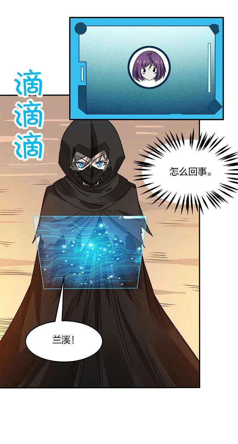 剑舞235话 森山夜袭
