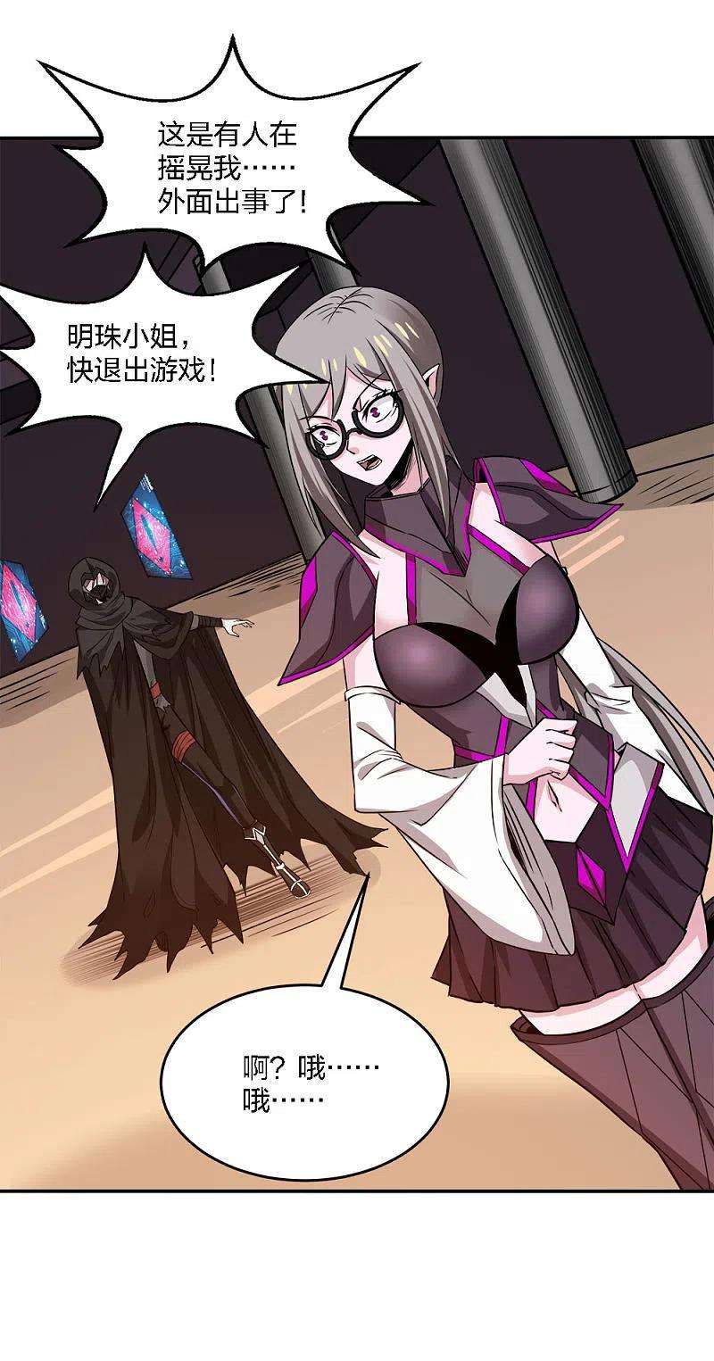 剑舞235话 森山夜袭