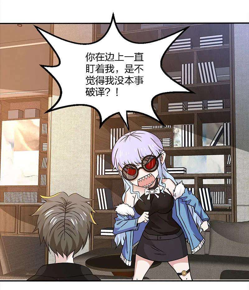 剑舞235话 森山夜袭