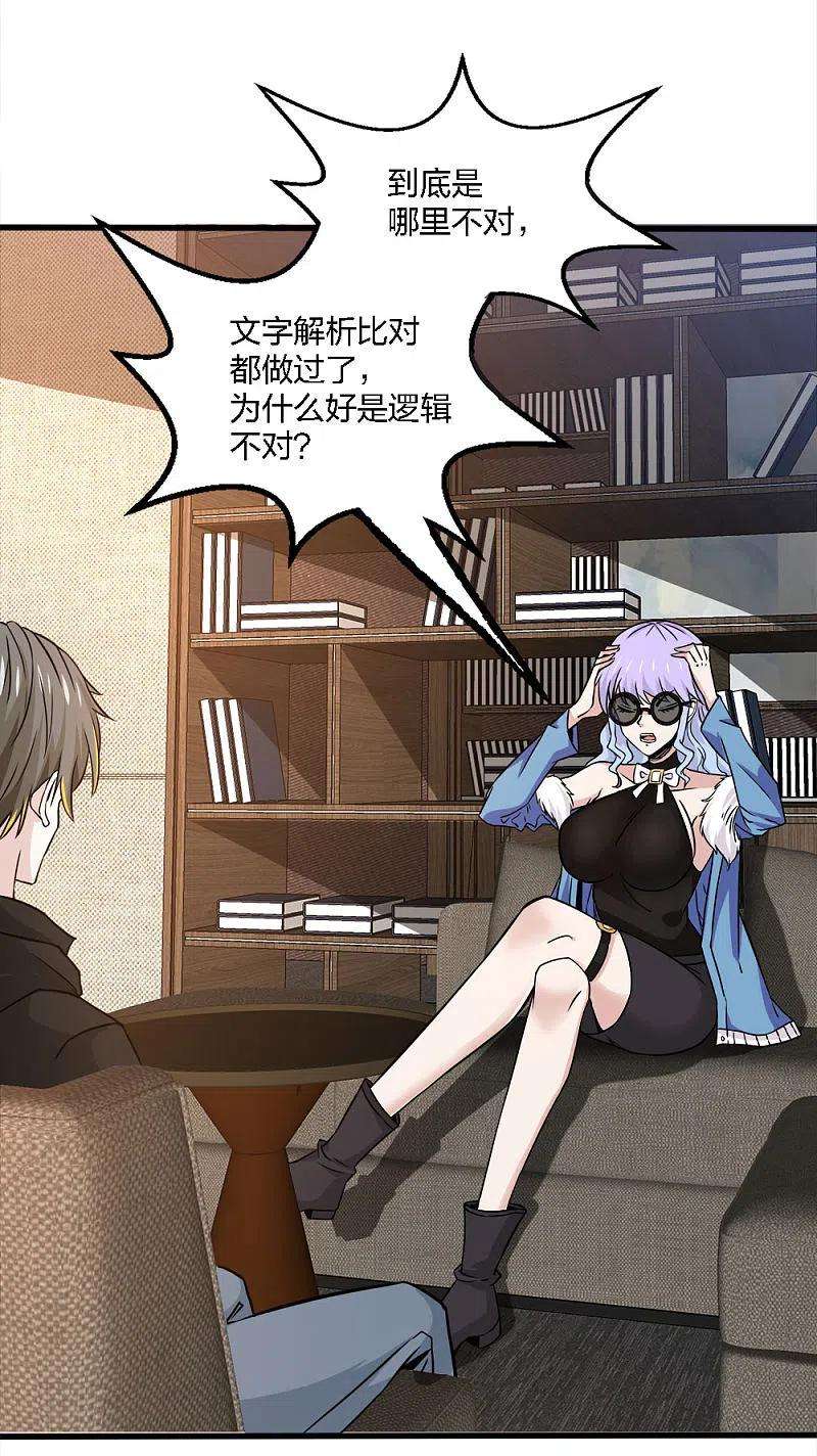 剑舞235话 森山夜袭
