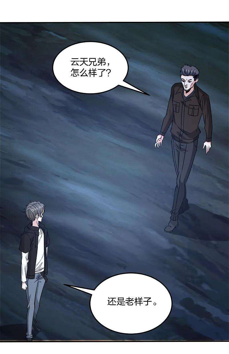 剑舞235话 森山夜袭