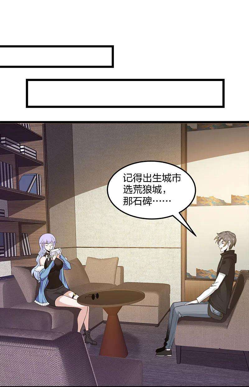 剑舞235话 天文学家