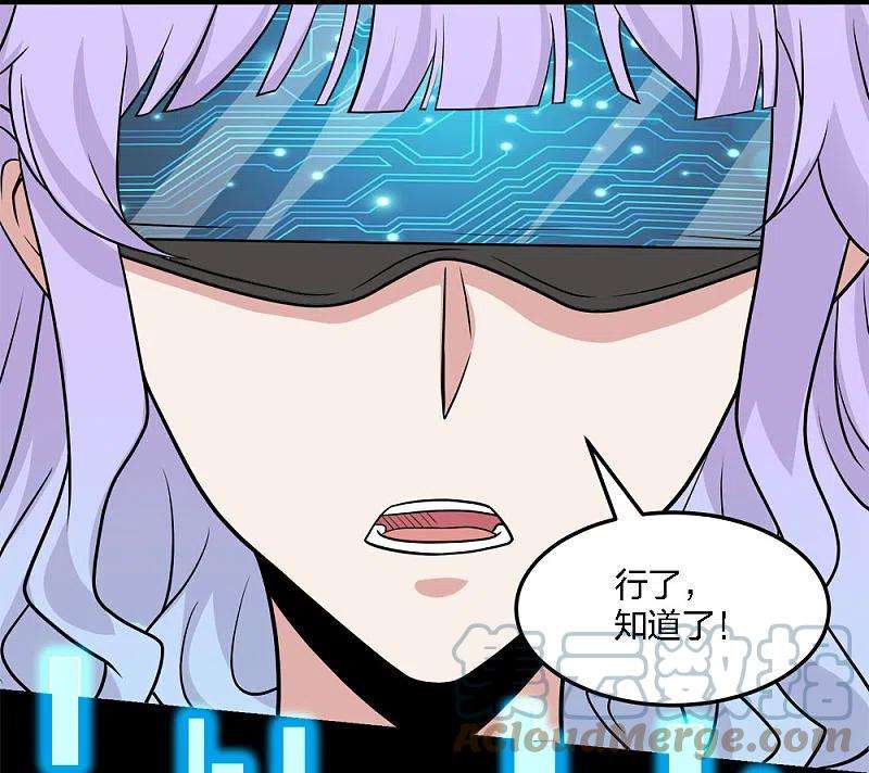 剑舞235话 天文学家