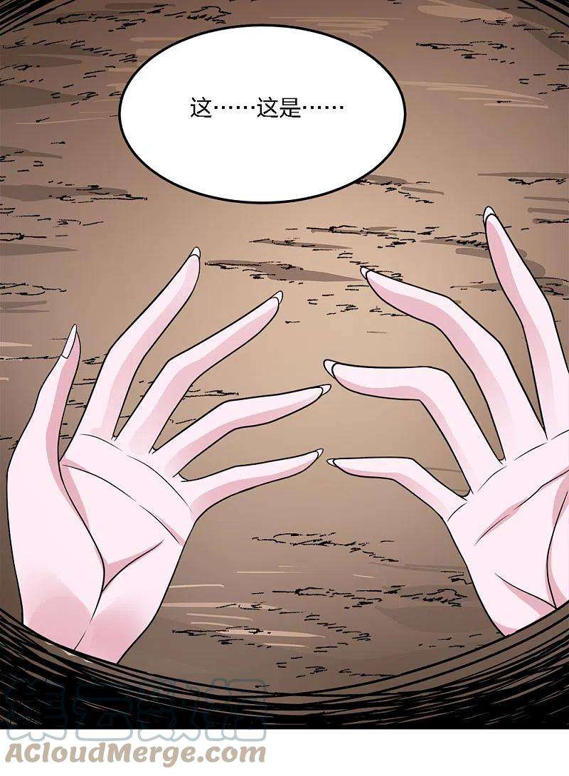 剑舞235话 天文学家