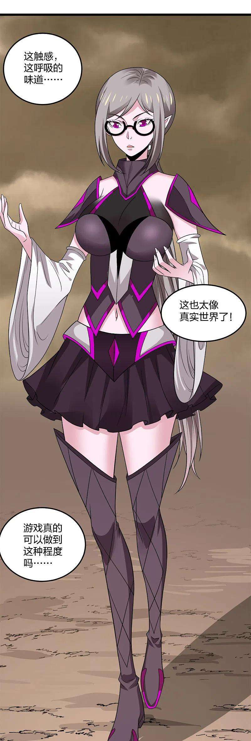 剑舞235话 天文学家