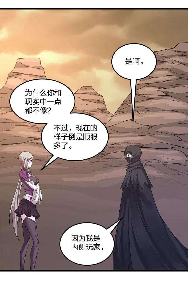 剑舞235话 天文学家