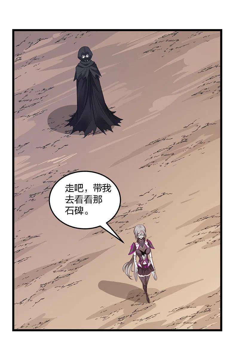 剑舞235话 天文学家