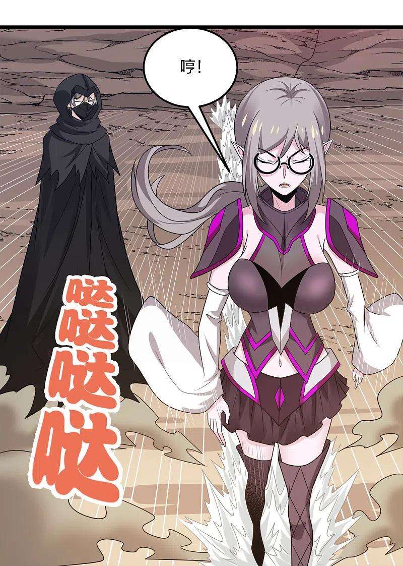 剑舞235话 天文学家