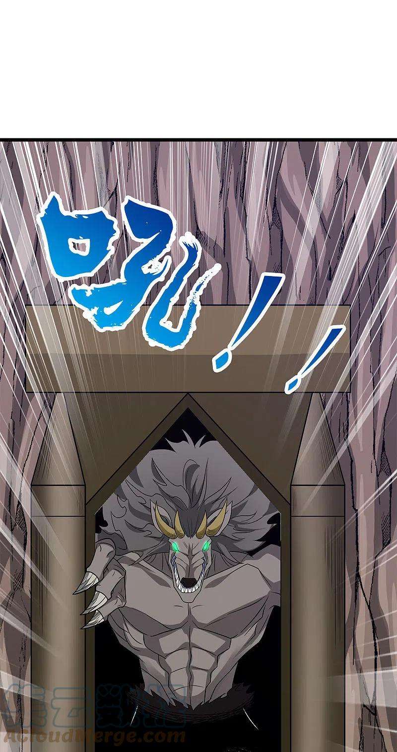 剑舞235话 天文学家