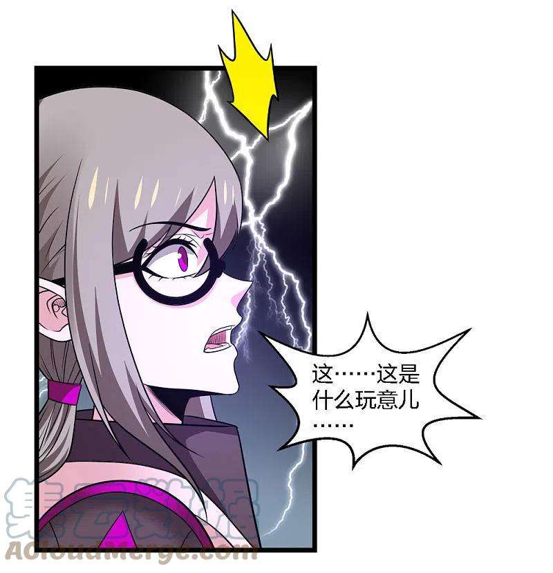 剑舞235话 天文学家