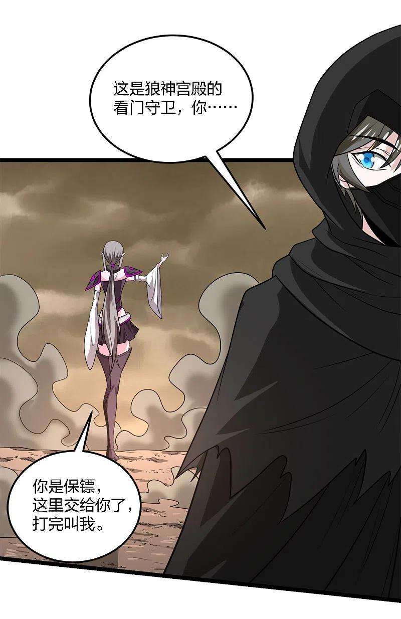 剑舞235话 天文学家