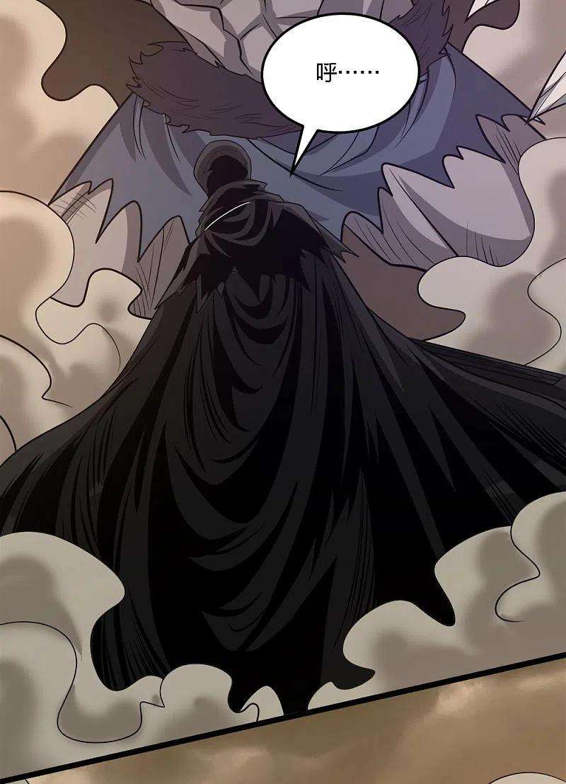 剑舞235话 天文学家