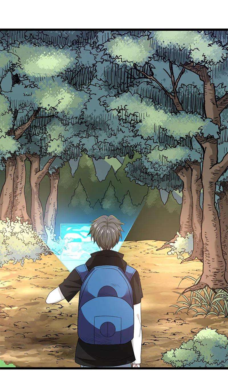 剑舞235话 天文学家