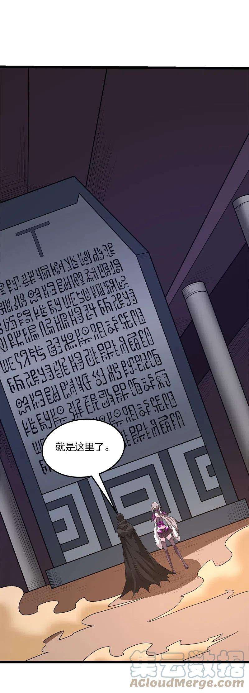 剑舞235话 天文学家