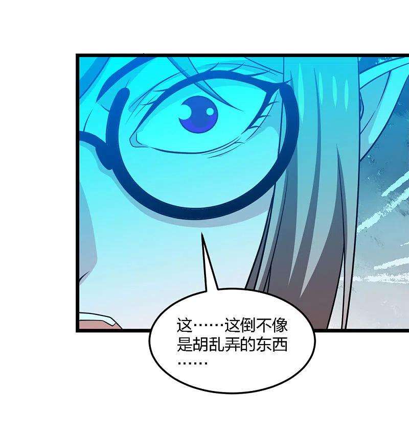 剑舞235话 天文学家