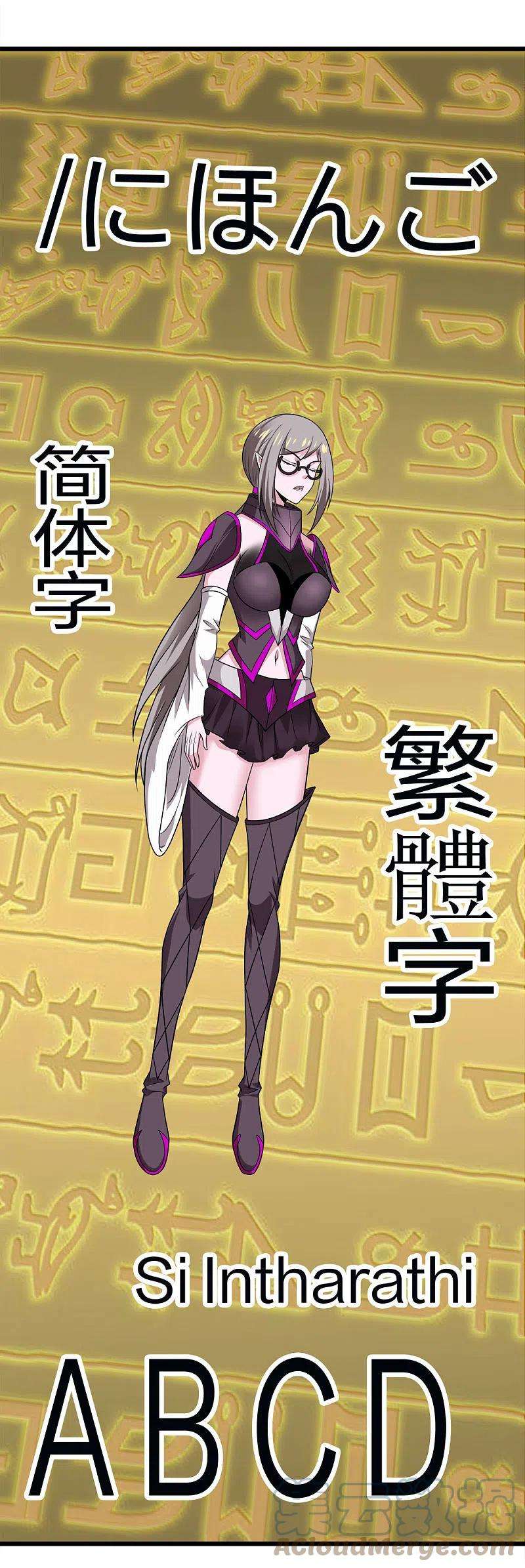 剑舞235话 天文学家