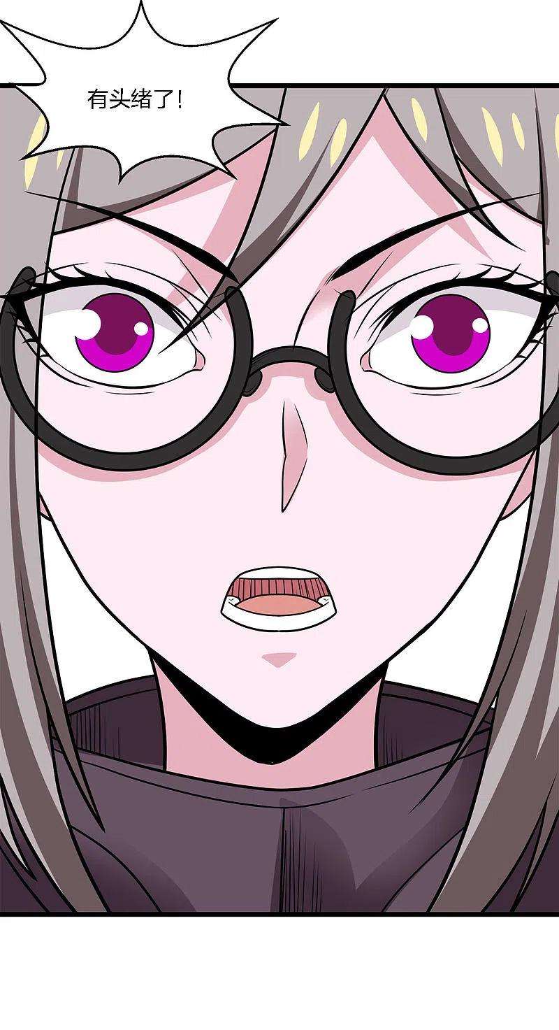 剑舞235话 天文学家