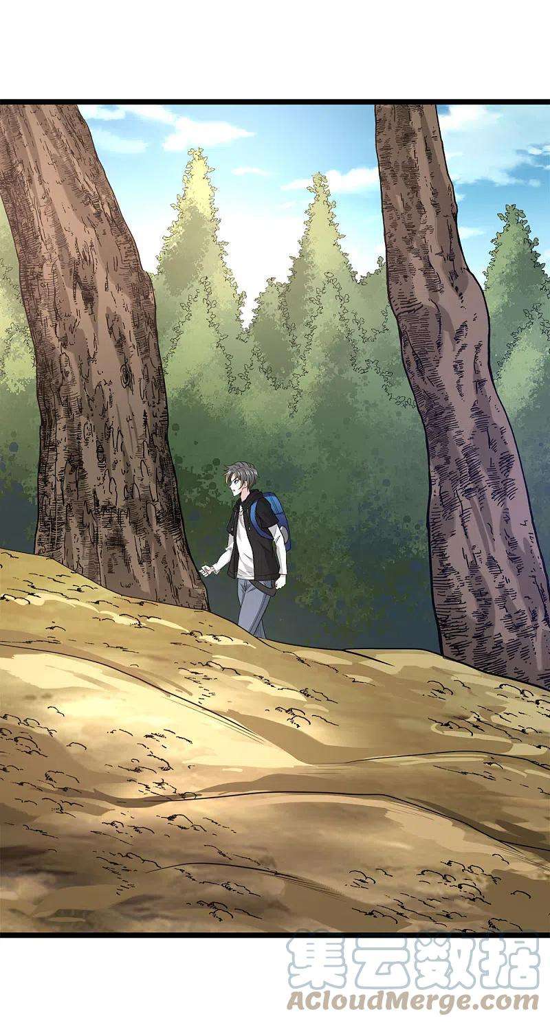 剑舞235话 天文学家