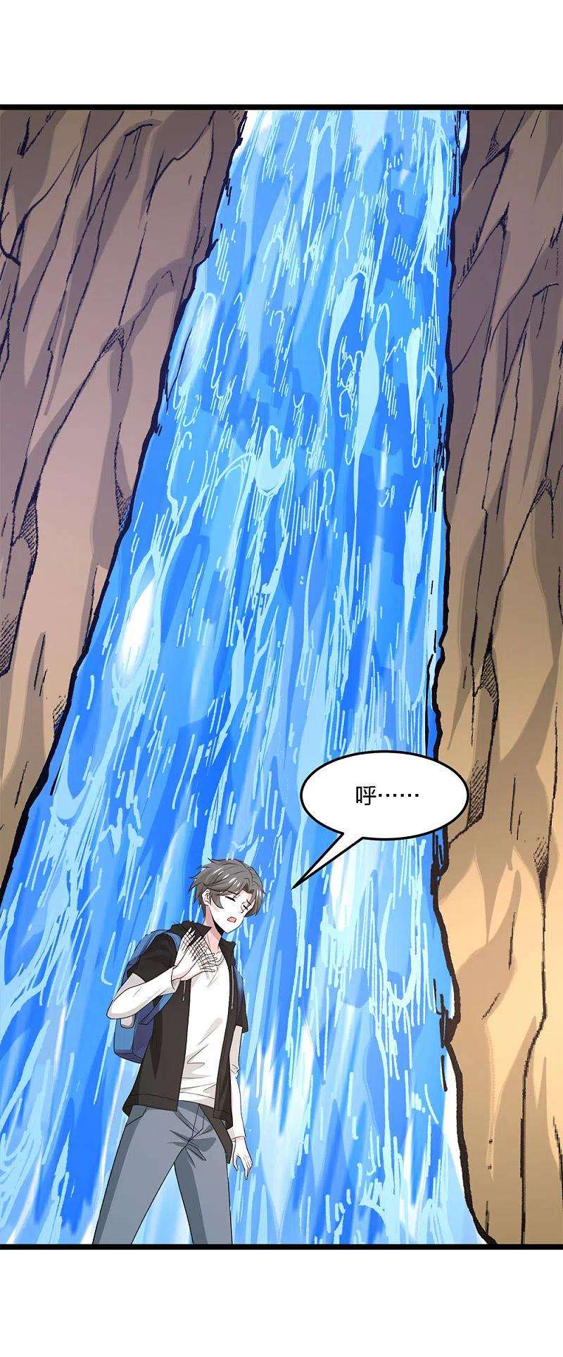 剑舞235话 天文学家