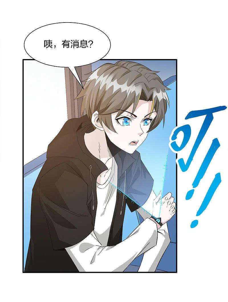 剑舞241话 十二主线2