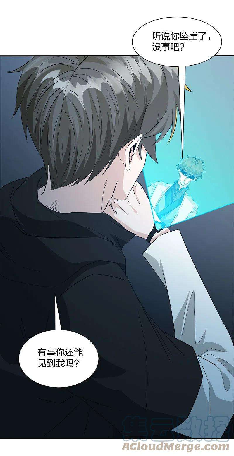 剑舞241话 十二主线2