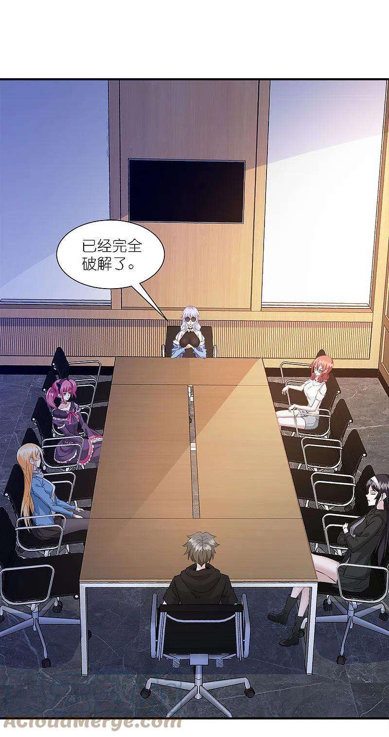 剑舞241话 十二主线2