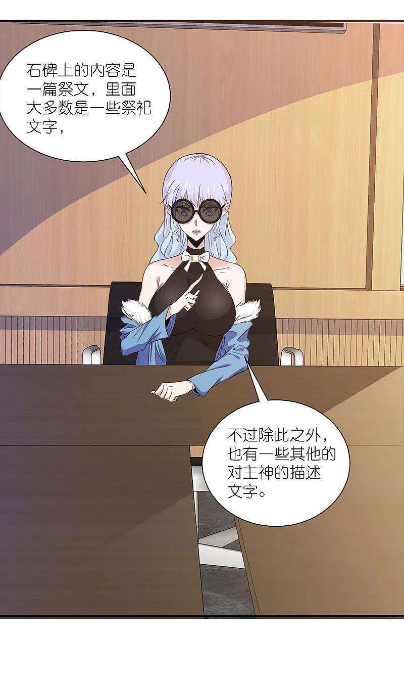 剑舞241话 十二主线2