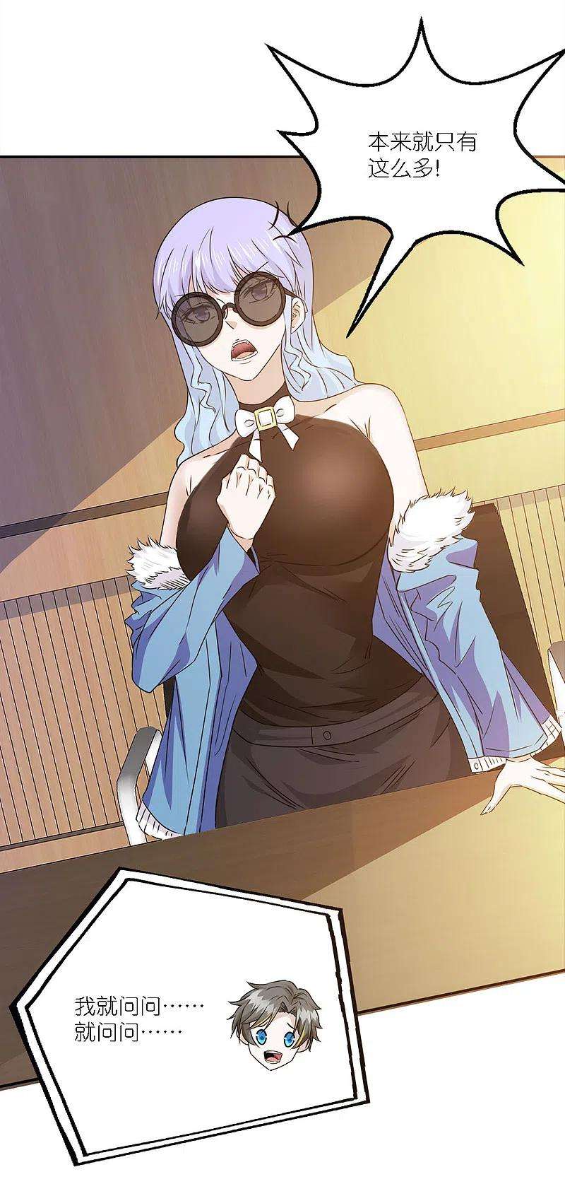 剑舞241话 十二主线2