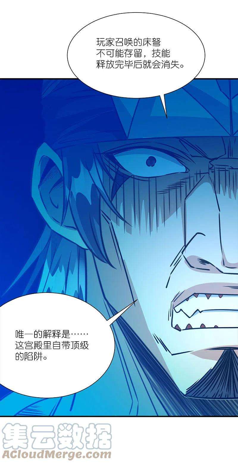 剑舞242话 算计
