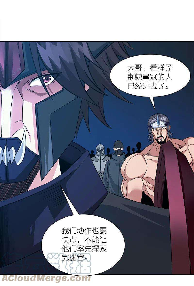剑舞242话 算计