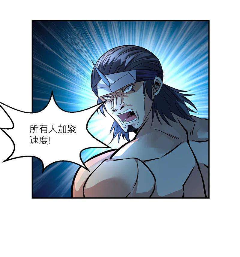 剑舞242话 算计