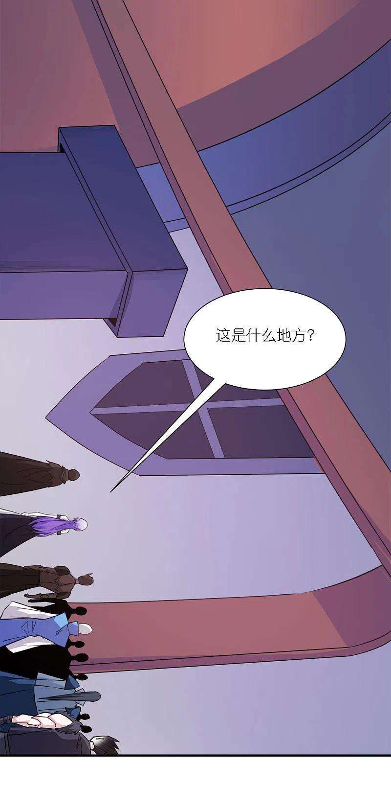 剑舞242话 算计