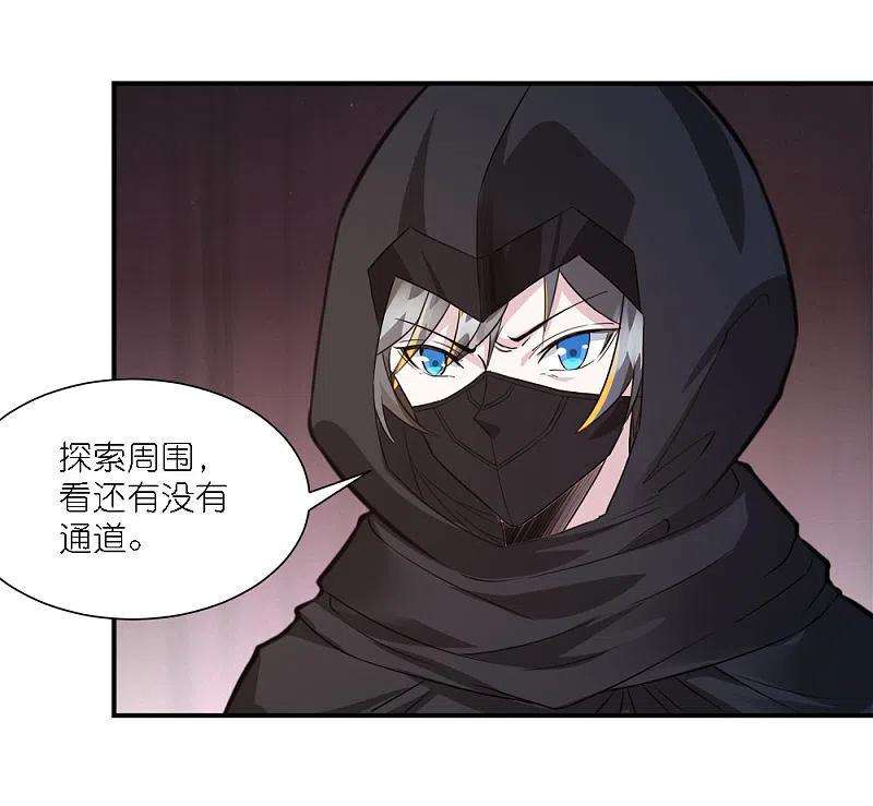 剑舞242话 算计