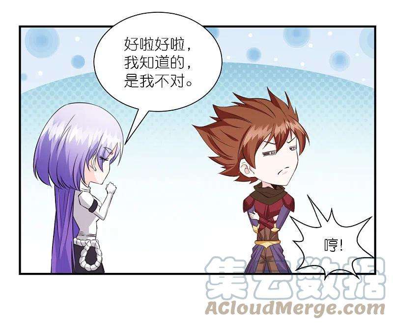 剑舞242话 算计