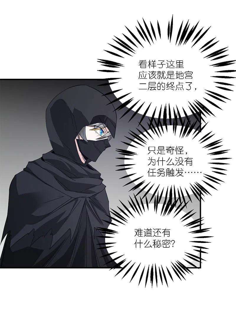 剑舞242话 算计