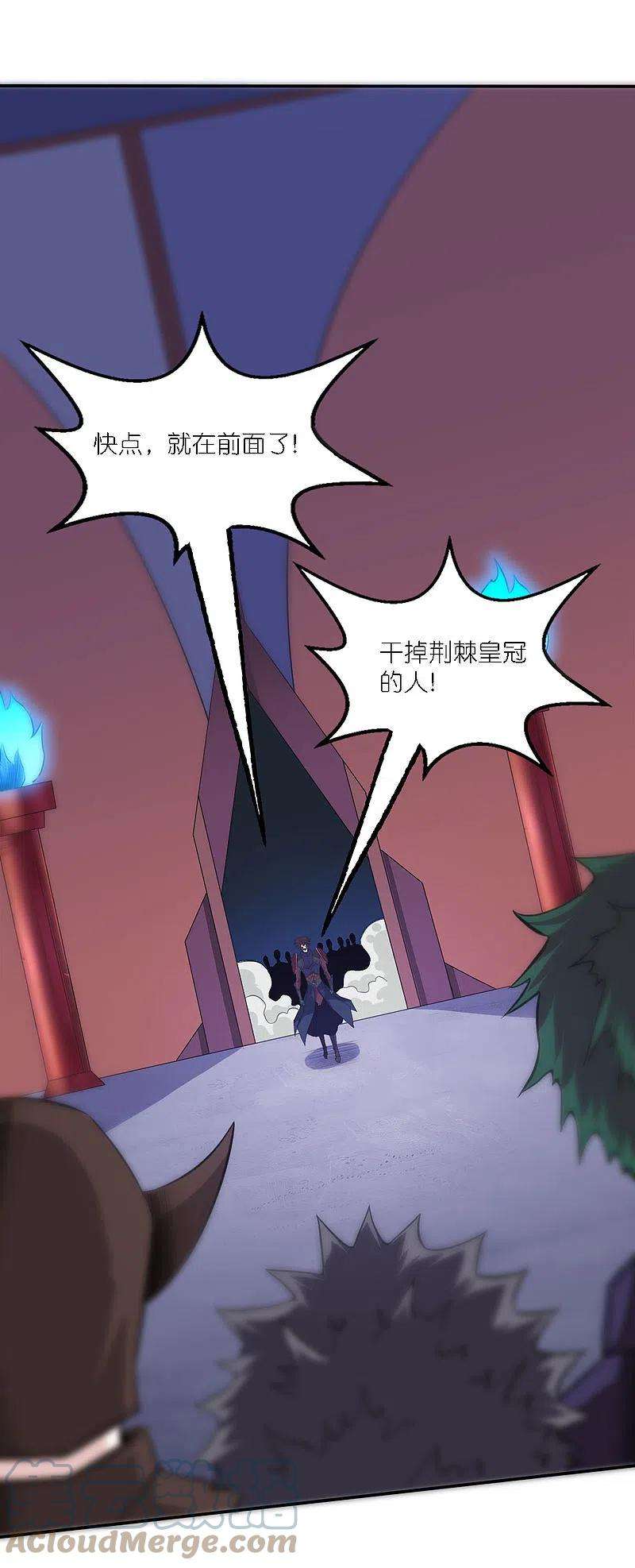 剑舞242话 算计